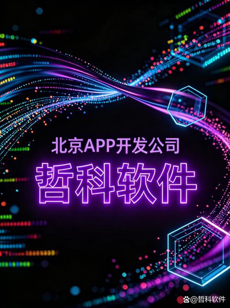 小程序开发：解锁便捷生活的新钥匙